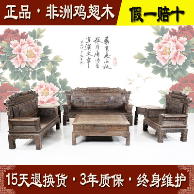 新中式红木家具实木沙发客厅整装原木仿古兰亭序鸡翅木沙发组合