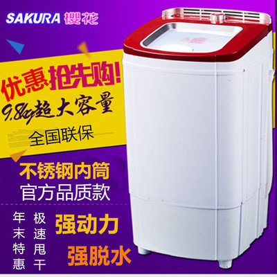 正品Sakura/樱花 T98-168单脱水机9.8KG大容量甩干机不锈钢甩干桶