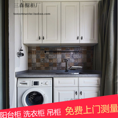 杭州定制实木洗衣机柜石英石阳台柜组合做欧式田园滚筒洗衣柜切