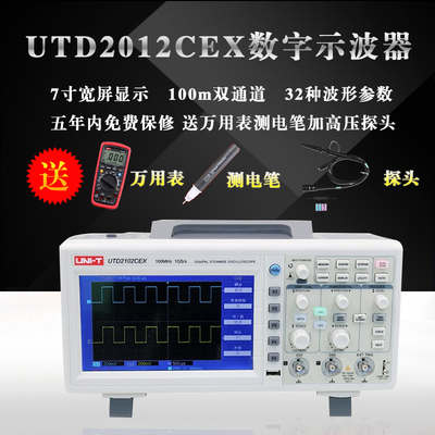 优利德UTD2102CEX数字存储示波器UTD2052CL双通示波器数字示波器