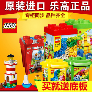送底板LEGO正品乐高积木拼装早教玩具塑料益智拼插创意儿童玩具