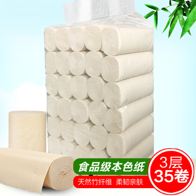 35卷原生竹浆3层手纸纸巾 本色纸 卷纸 卫生纸家用厕所 大包装