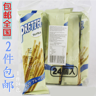 日本Pretzel棒棒饼干牛奶味棒百利滋百力滋手指饼干24小包2件包邮