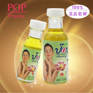 泰国POP橄榄油 泰国精油 面部卸妆 上妆油多种功效原装进口50ML正
