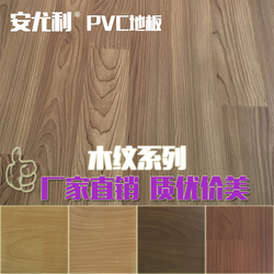 特价pvc地板革塑胶木纹商家用卧室防水防滑加厚耐磨毛坯客厅卷材