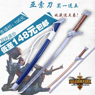 亚索的刀英雄联盟疾风剑豪LOL游戏周边cos刀剑武器模型道具未开刃