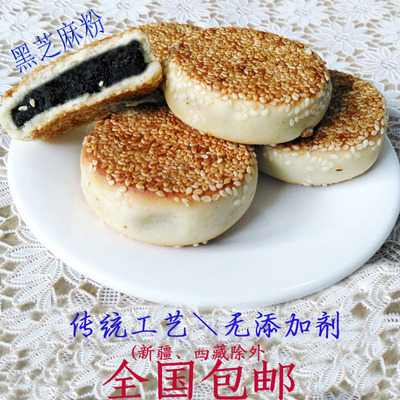 衢州胡芝麻月饼手工糕点订做喜饼特色小吃现做无添加剂老孕幼包邮