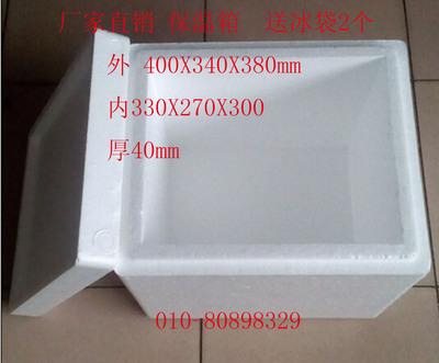 北京干冰加厚泡沫箱疫苗医药箱冷藏箱400X340X380