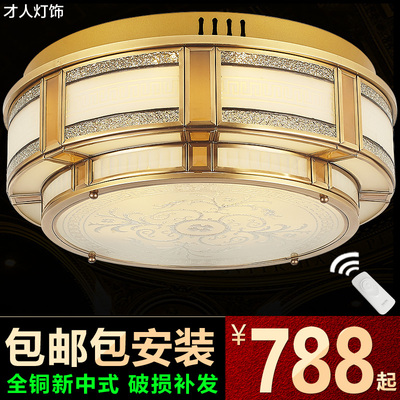 现代新中式全铜复古吸顶灯中国风大气客厅灯遥控led卧室灯茶室灯