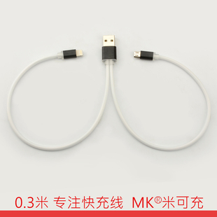 0.3米一拖二苹果安卓数据线micro接口Lightning to USB双头通用线