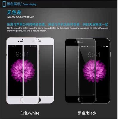 苹果6全屏幕钢化玻璃膜iPhone6Plus覆盖黑白色前膜保护贴膜2.5D