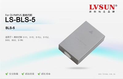 龙威盛 BLS5 数码单反相机电池适用于奥林巴斯 1150mAh