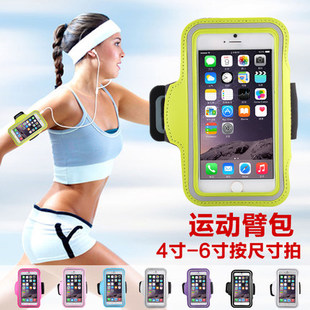 苹果三星华为小米运动跑步健身触屏装放钥匙手机袋保护套臂带臂包