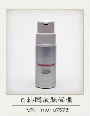 韩国ladamer兰多美 Cellpeel 酵素粉 韩国皮肤管理院线产品 80g