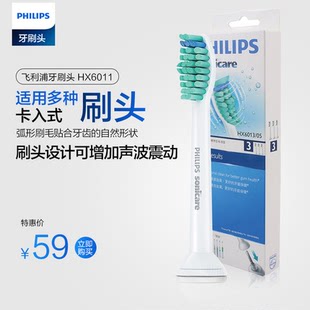 Philips/飞利浦飞利浦电动牙刷头HX6011标准1支装HX6730HX6761