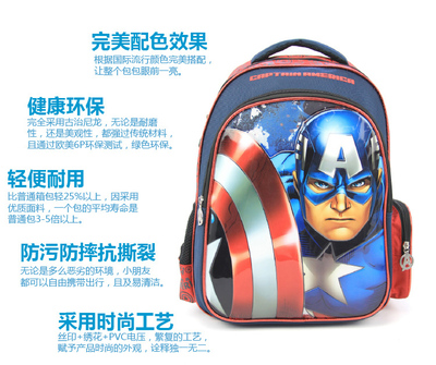 新款正品包邮复仇者联盟可爱卡通学生书包123年级男童双肩背包