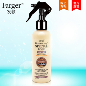 Farger/发歌润色锁色修护营养液修复毛躁补水保湿免洗护发素正品