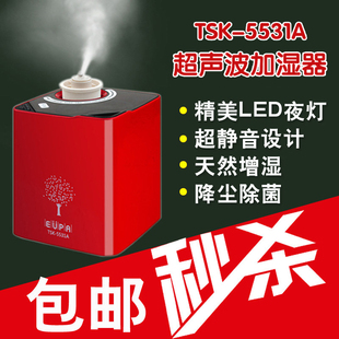 Eupa/灿坤 TSK-5531A加湿器 静音 正品办公室家用空调空气加湿