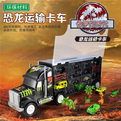 超大号模型大货车集装箱卡车运输车恐龙模型车儿童玩具车男孩子