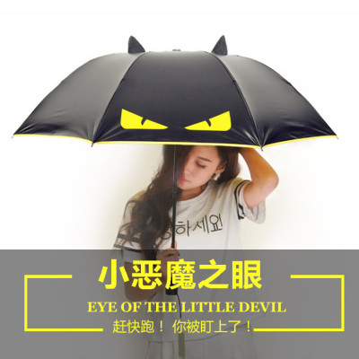 韩国创意小恶魔遮阳伞女男折叠黑胶太阳伞防晒防紫外线晴雨伞两用