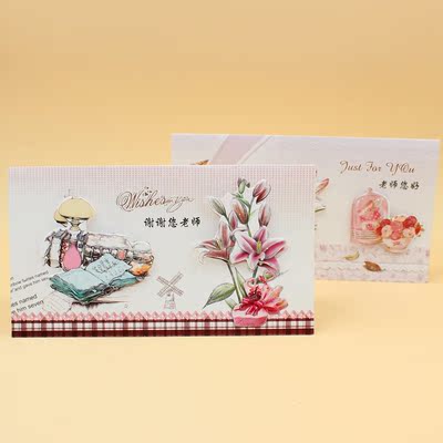 新款创意教师节贺卡带晶粉精美立体唯美的鲜花感谢祝福老师礼物卡