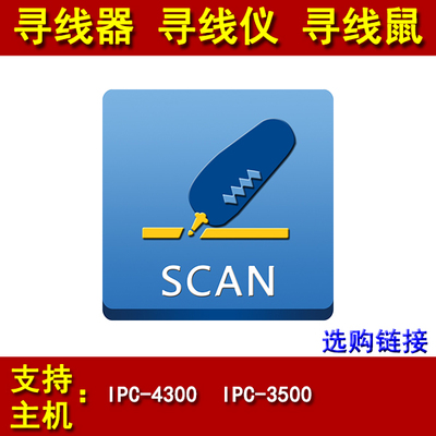 工程宝IPC4300/3500 数字网络视频监控测试仪 路通寻线器 找线仪