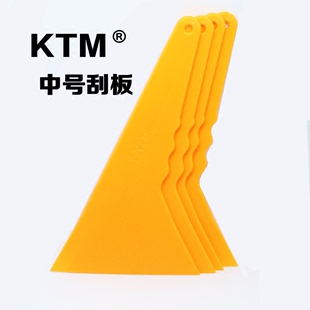 汽车贴膜工具 正品KTM中号硬质三角刮板 耐高温 贴膜硬塑料 包邮