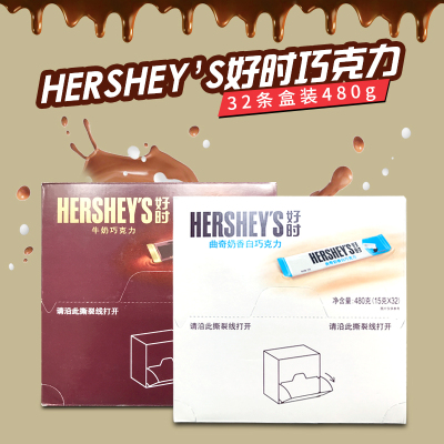 好时HERSHEY'S曲奇奶香白巧 牛奶巧克力 32条盒装 480g