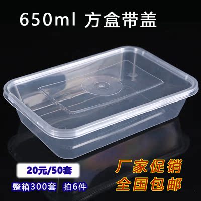 长方形650ML一次性餐盒批发外卖打包加厚透明饭盒快餐便当碗