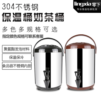 不锈钢奶茶保温桶奶茶桶咖啡豆浆桶商用超长保温8L-14L双层保温桶