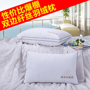 超柔羽丝绒枕芯宾馆星级酒店枕芯枕头高中低枕纤维枕一对拍2特价