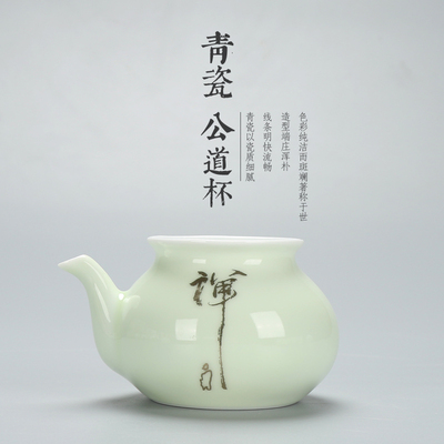 龙泉青瓷公道杯手绘分茶器整套功夫茶具白色茶海茶道配件包邮