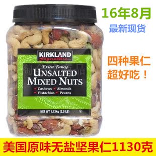 美国原装Kirkland 无盐原味混合坚果什锦杂果仁1130g 进口零食品