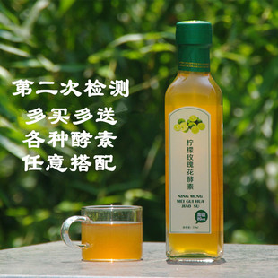 包邮自制综合柠檬玫瑰花水果酵素原液蜂蜜发酵非日本台湾酵素粉