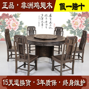 红木家具如意象头雕花圆餐台饭桌 中式仿古鸡翅木实木餐桌椅组合