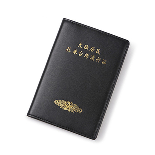 全新竖款牛皮两折超薄护照包大陆往来台湾通行证皮套真皮护照夹