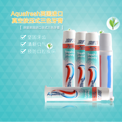 英国进口正品Aquafresh三色牙膏直立真空按压式增白去烟渍成人用