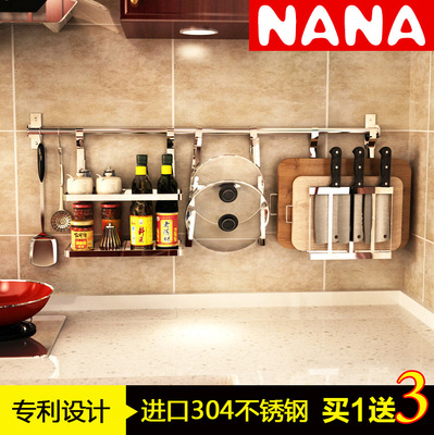 NANA厨房置物架304不锈钢锅盖砧板刀架挂件收纳架调料调味架壁挂
