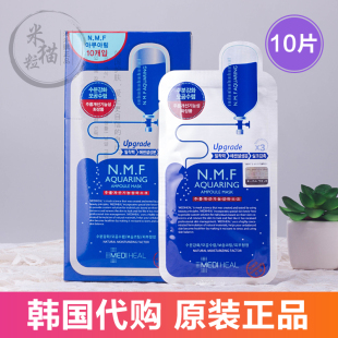 韩国代购正品可莱丝NMF针剂水库面膜美迪惠尔补水保湿包邮