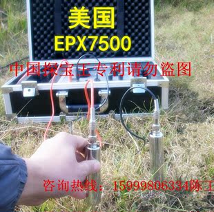 EPX7500-8500地下金属探测器大范围仪器金银珠宝玉石大深度可视