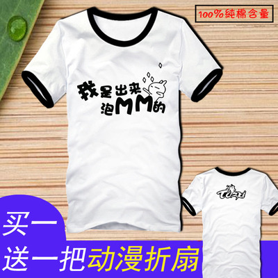 2016夏季新款韩版个性公子流氓兔斯基T恤男士纯棉短袖T恤动漫表情