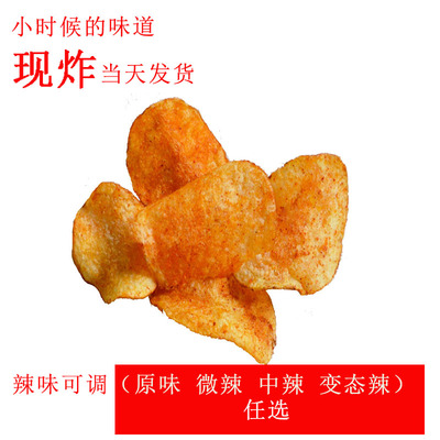贵州特产膨化食品零食原味老牛麻辣土豆片洋芋片薯片现炸500g散装