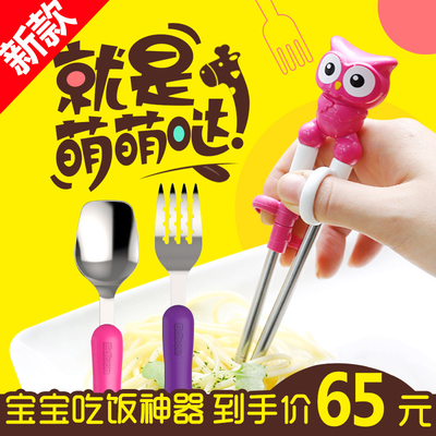 爱迪生edison宝宝勺子叉子套装婴儿训练餐具儿童练习筷子学习筷