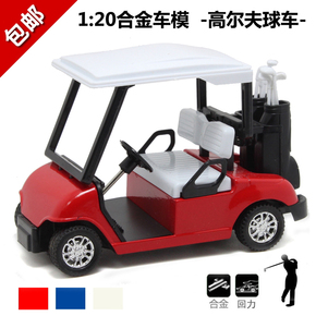 包邮1:20仿真可爱高尔夫球车合金小汽车模型儿童玩具车礼物回力车