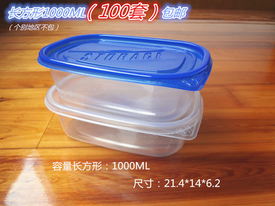 包邮长方形1000ML一次性餐盒塑料外卖打包加厚透明饭盒快餐便当碗