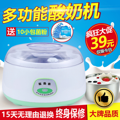 易滋利DX-169酸奶机家用全自动不锈钢内胆正品多功能纳豆机米酒机