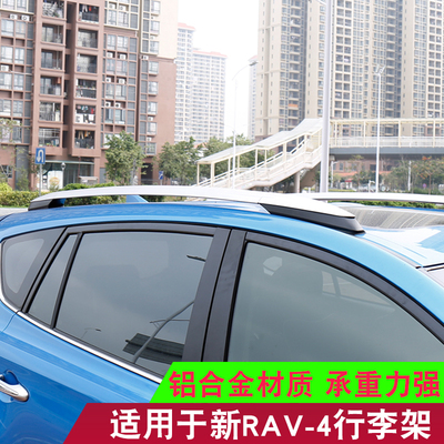 丰田14-15/16款RAV4荣放行李架专用车顶架改装铝合金免打孔横杆