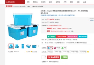 艾莱雅塑料加固收纳百纳储物整理箱（大号）45L 超值3个装 蓝色