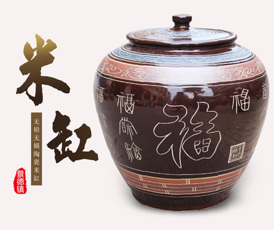 陶瓷缸米桶带盖储物罐酒坛发酵缸水缸泡菜缸50斤100斤景德镇油缸