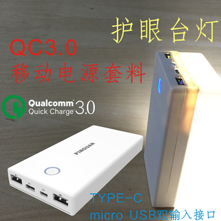 品冠QC2.0移动电源套料18650电池盒diy台灯QC3.0充电宝套件IP5318